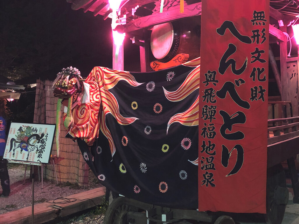 福地温泉夏祭り