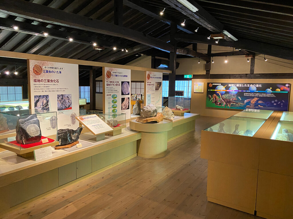福地化石館