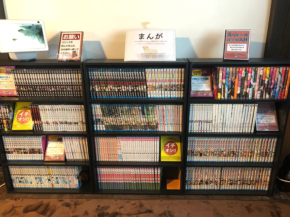 奥飛騨 萬葉館（こども図書館）